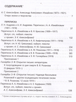 А. А. Измайлов: переписка с современниками.