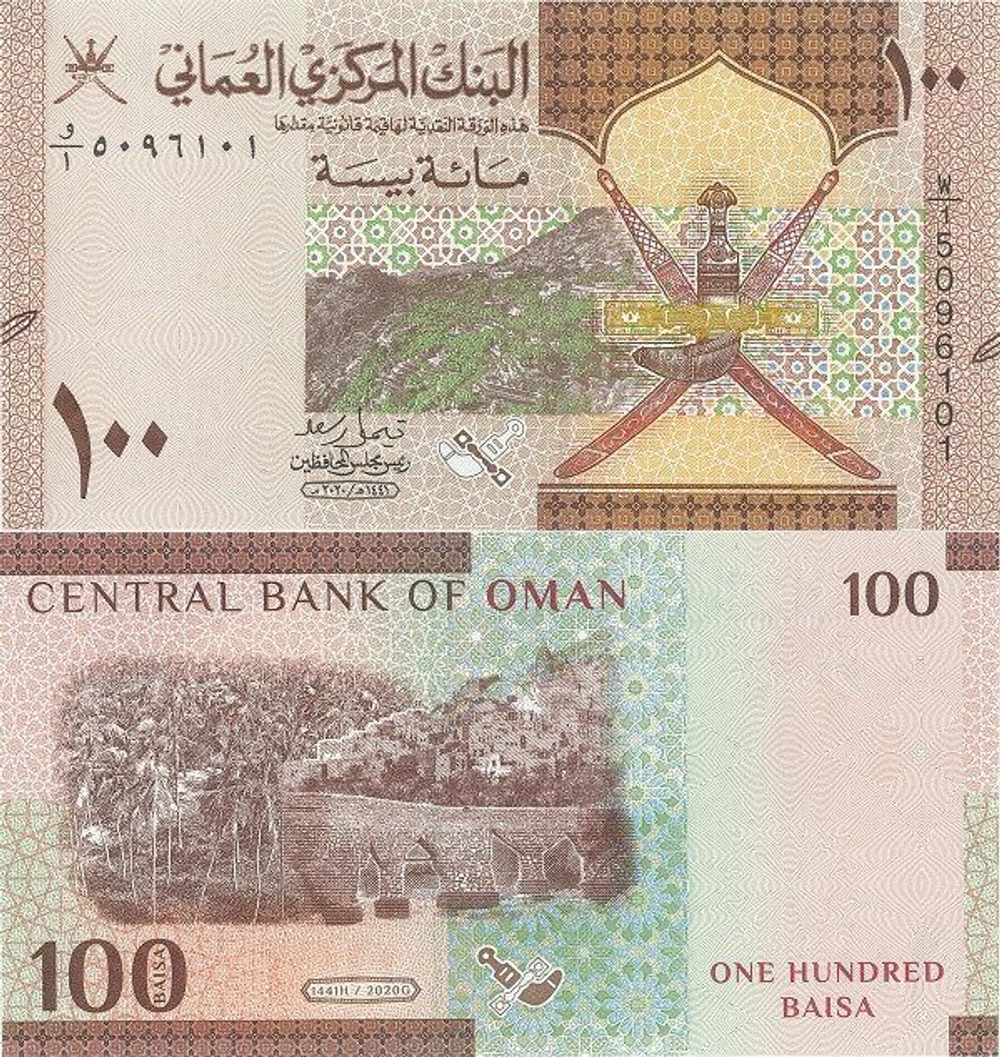 Оман 100 байса 2020 P-W49 UNC
