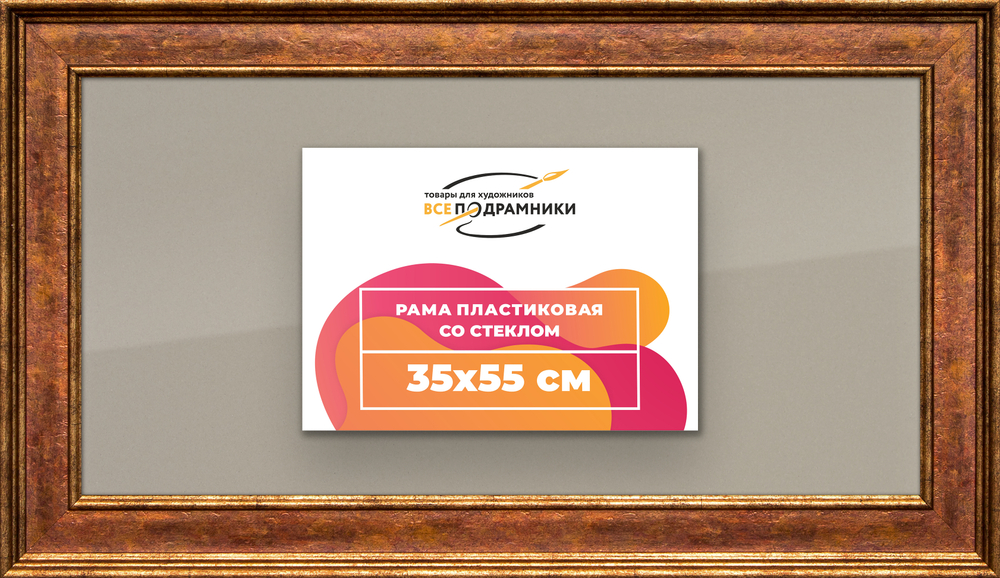 Рамка 35x55 для постера и фотографий