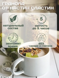Гранола 1 кг, без сахара, комбо Фитнес и 7семян