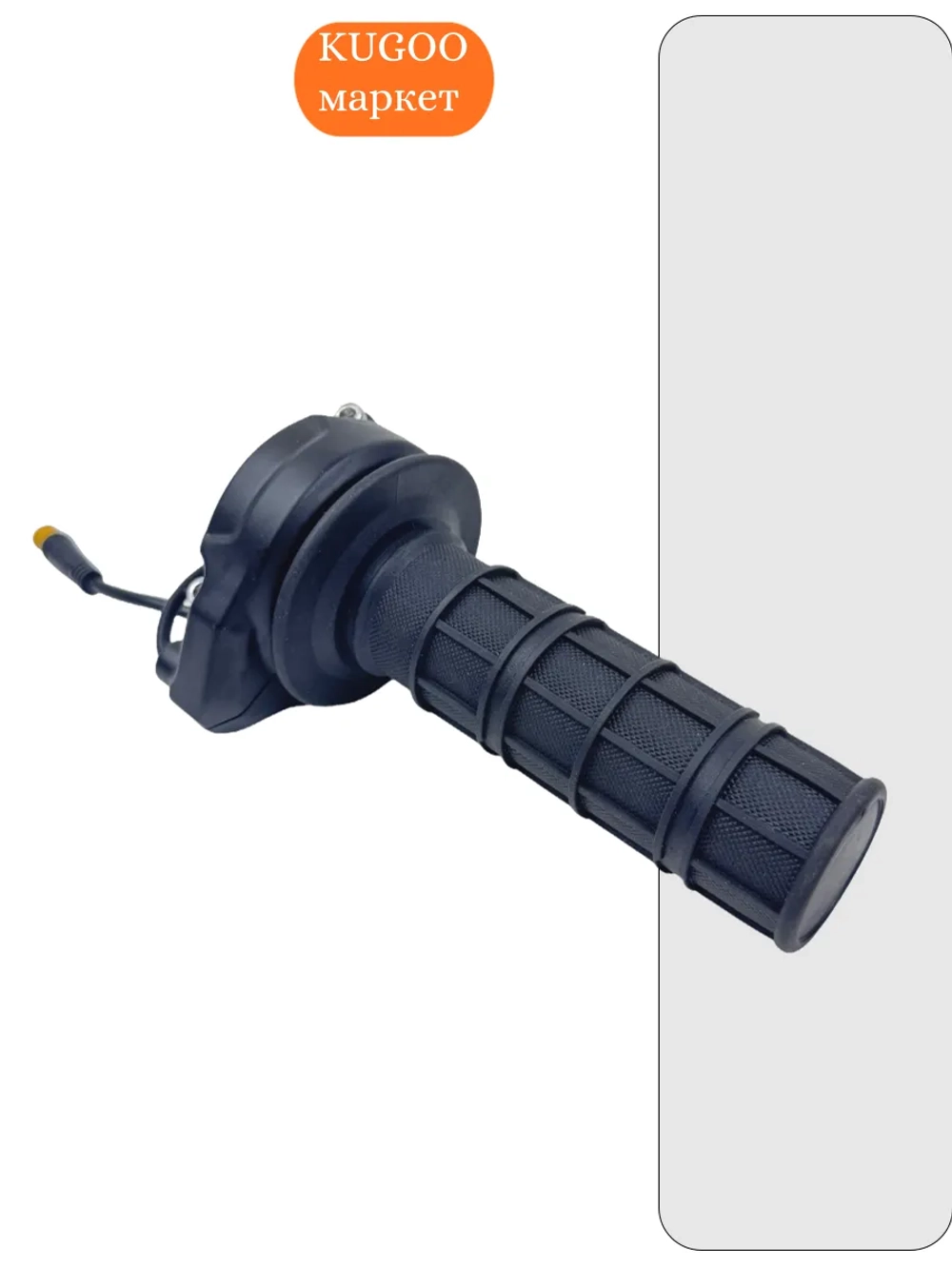 Ручка газа для Электропитбайка Kugoo Wish 02 Pro