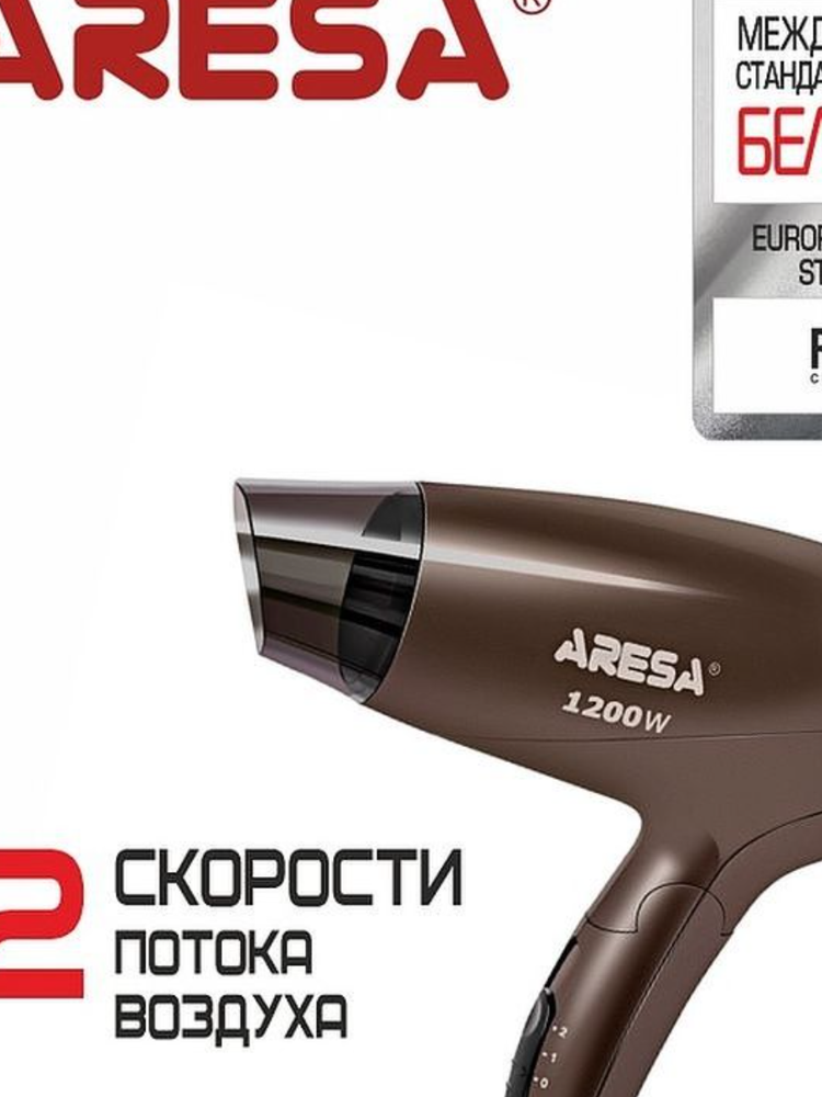 Фен Aresa AR-3214 коричневый Фен Aresa AR-3214 коричневый