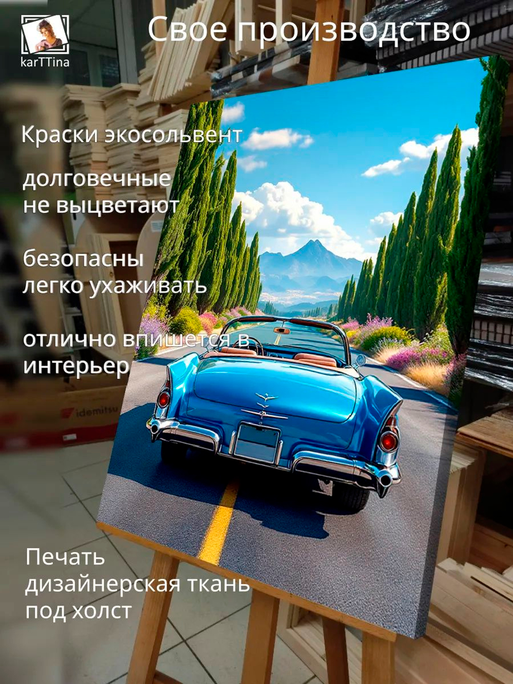 Картина "Автокинотеатр", для интерьера 50х70см 1шт.