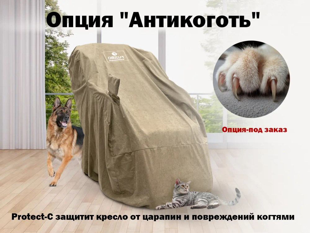 Чехол на кресло FUJIMO PROTECT-C UXXL Стандарт Капучино