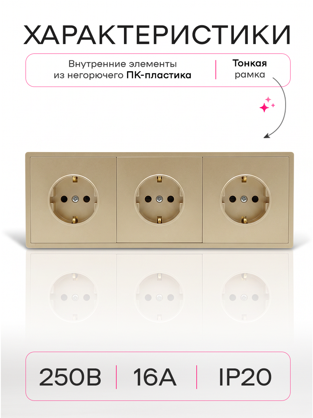 Розетка внутренняя тройная Оптима с ТВ и интернет золотая