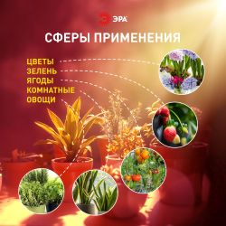Светильник для растений фитолампа светодиодная линейная ЭРА GREEN LINE ФИТО-18W-PFR-GR полного спектра 18 Вт | Линейные фито светильники
