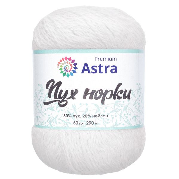 Пряжа Astra Premium (Астра Премиум) Пух норки / уп.1 мот. по 50 г, 290 м, 01 белый