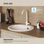 Мойка POLYGRAN ATOL-520 кремовый №327 (бежевый), смеситель SKS5 кремовый