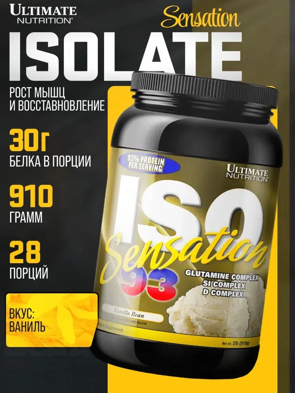 ISO Sensation