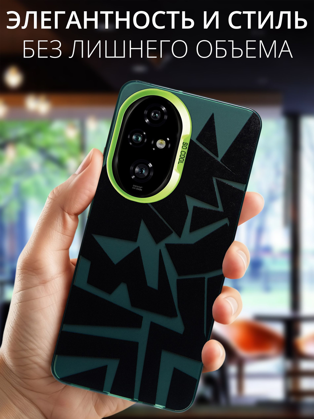 Дизайнерский чехол из пластика для HONOR 200 PRO с усиленной защитой камеры и глянцем