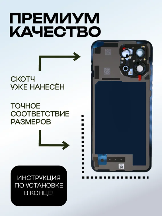 Задняя крышка для OnePlus 13S/13T 5G черная (Cloud Ink Black) со стеклом камеры