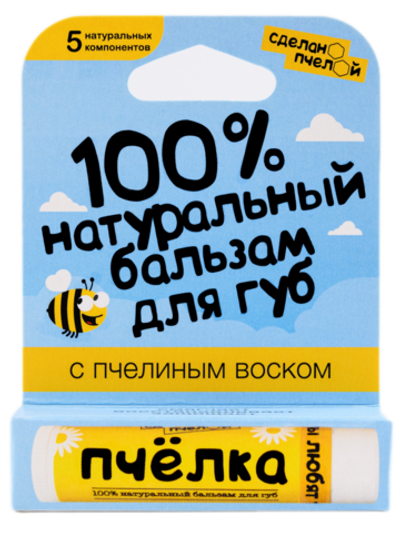 "Пчёлка" 100% Натуральный бальзам для губ с пчелиным воском 0+