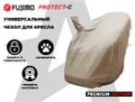 Чехол на кресло FUJIMO PROTECT-C UXXL Премиум Ваниль