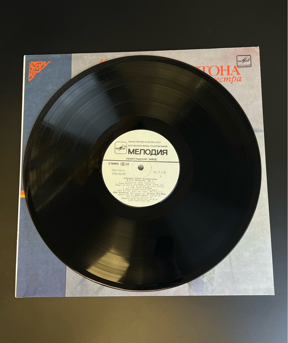 3 LP Дюк Эллингтон - Концерт Дюка Эллингтона и его оркестра 1965 и 1968 гг. . Джаз. 3 Виниловые пластинки 12 дюймов