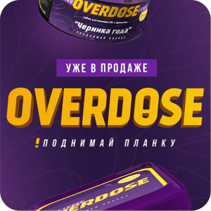 Overdose 25
