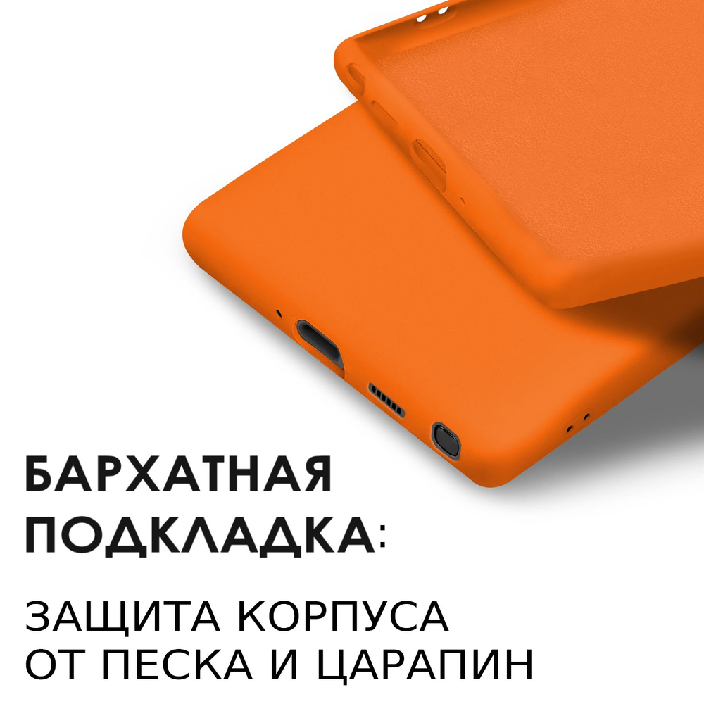 Мягкий Soft Touch чехол из силикона для SAMSUNG GALAXY S22 ULTRA с бархатной подкладкой