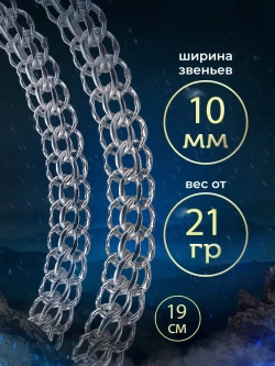 Браслет Питон серебряный родированный, ширина 10 мм