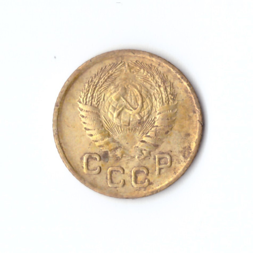 1 копейка 1956 год VF