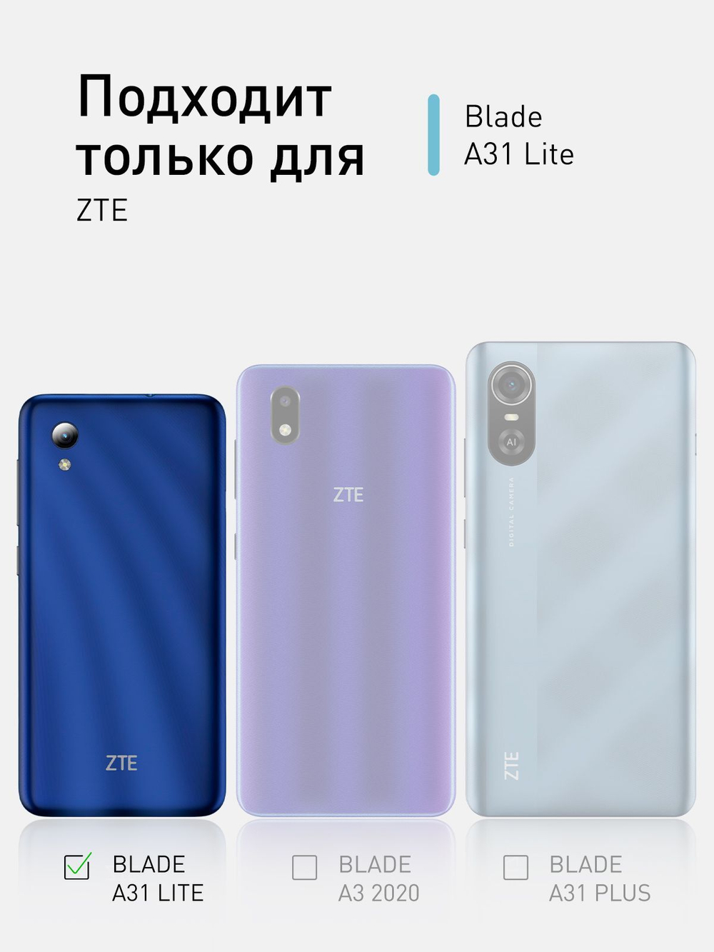 Защитное стекло ROSCO для ZTE Blade A31 Lite;ZTE Blade L9 оптом (арт. ZTE-BLADEA31LITE-SP-GLASS)