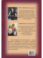 Сольфеджио. 4 кл. Комплект ученика: Учебник. Рабочая тетрадь. Задания