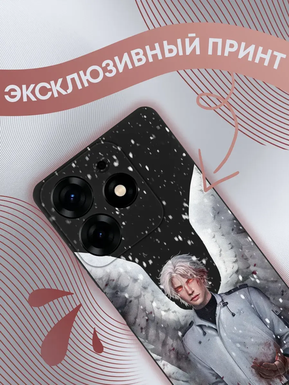 Чехол на Tecno Spark 10 Pro