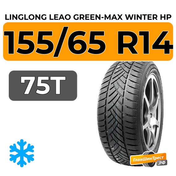 LingLong Leao Green-Max Winter HP 155/65 R14 75T