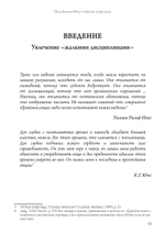 Исследования Юнга в области астрологии (PDF)