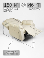 Кресло реклайнер для педикюра Massagecomplekt, механическое, экокожа