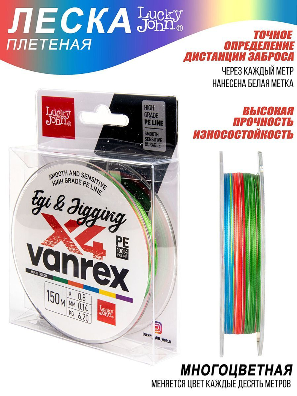 Шнур плетеный Lucky John Vanrex MICRO GAME х4 BRAID Fluo Green 125/010