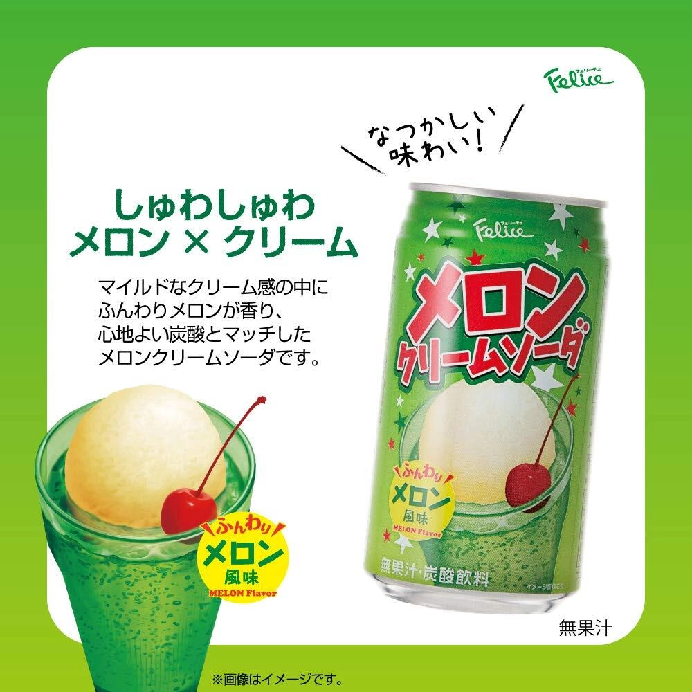 Газированный напиток крем-сода со вкусом дыни Tominaga Felice Melon Cream Soda