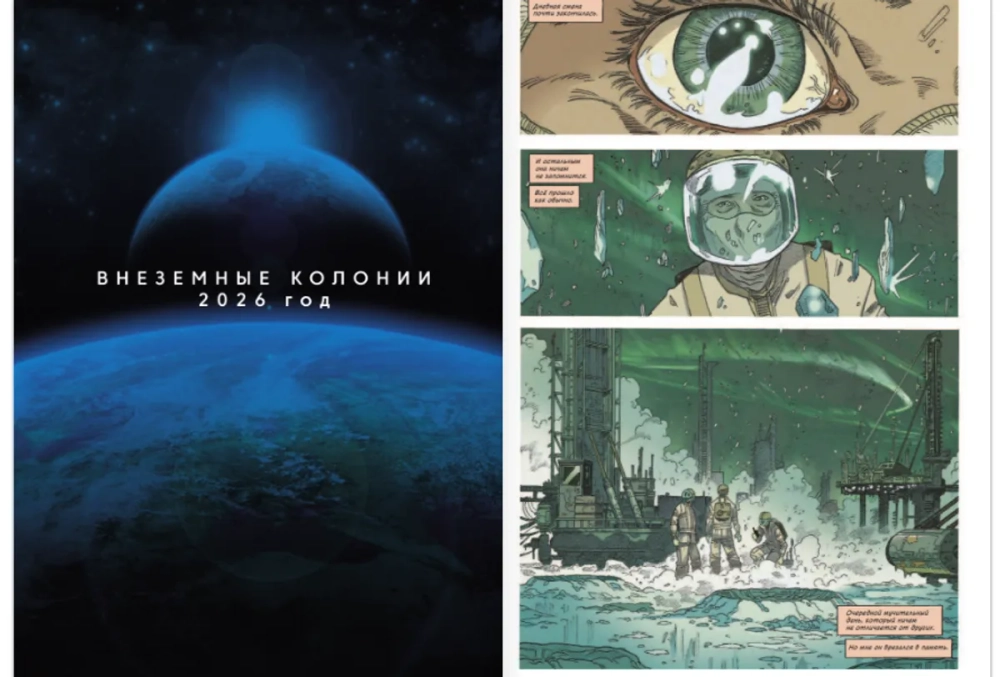 Бегущий по лезвию 2019. Том 2