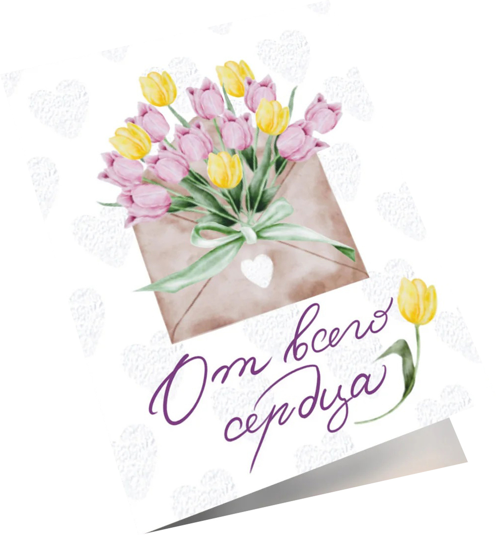 Мини открытка От Всего Сердца (тюльпаны) 6,5*8 см.