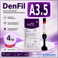 DenFil A3,5 (4гр.) ДенФил А3,5 пломбировочный материал
