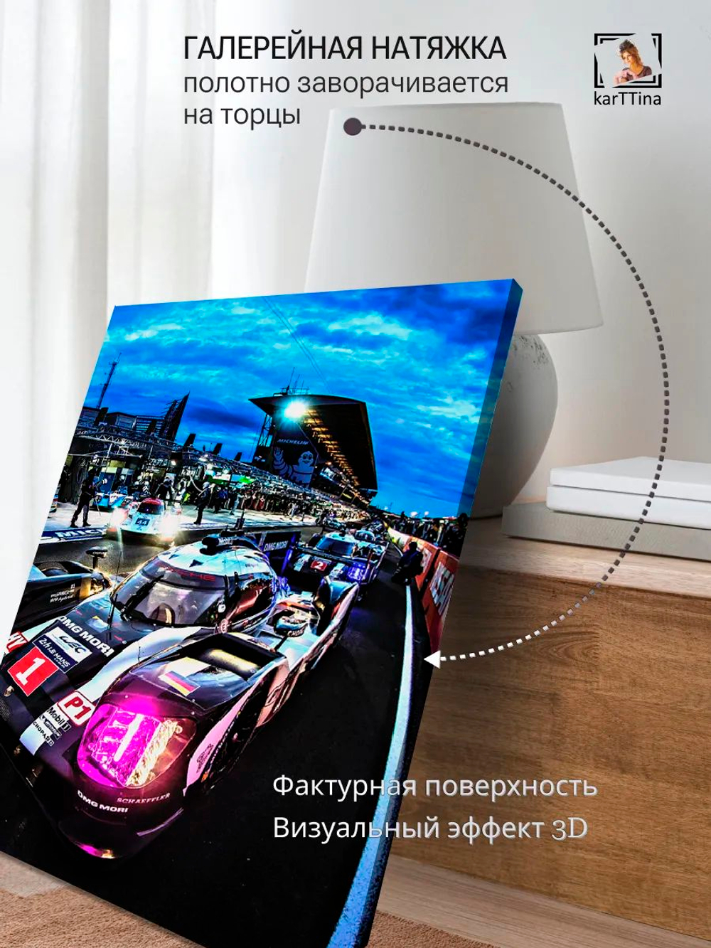 Картина "Porsche 919 Hybrid" на стену 50х70см 1шт.
