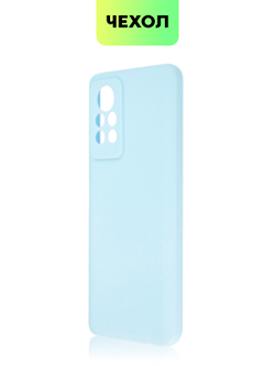 Чехол BROSCORP для Infinix Note 11 Pro;Infinix Note 11S оптом (арт. INF-N11P-COLOURFUL-LIGHTBLUE)