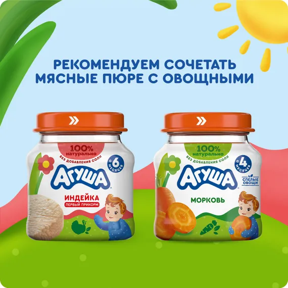 Пюре Агуша Индейка с 6 мес 80 г