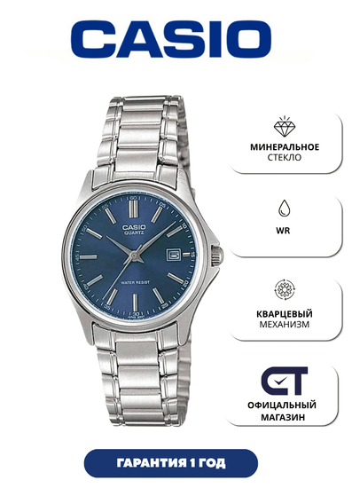 Casio LTP-1183A-2A — женские часы с синим циферблатом и датой