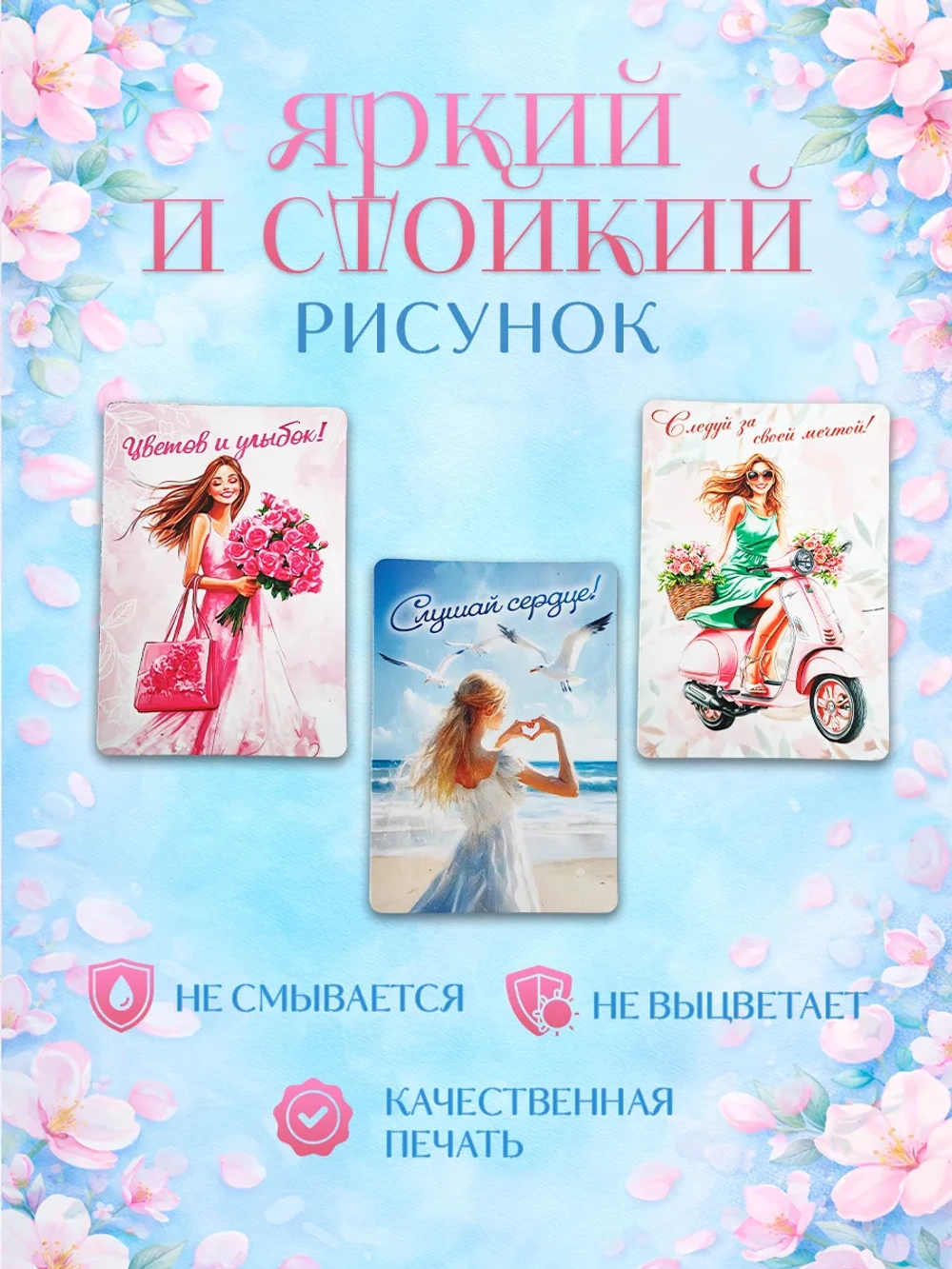 Набор магнитов сувенирных на 8 марта 6 штук