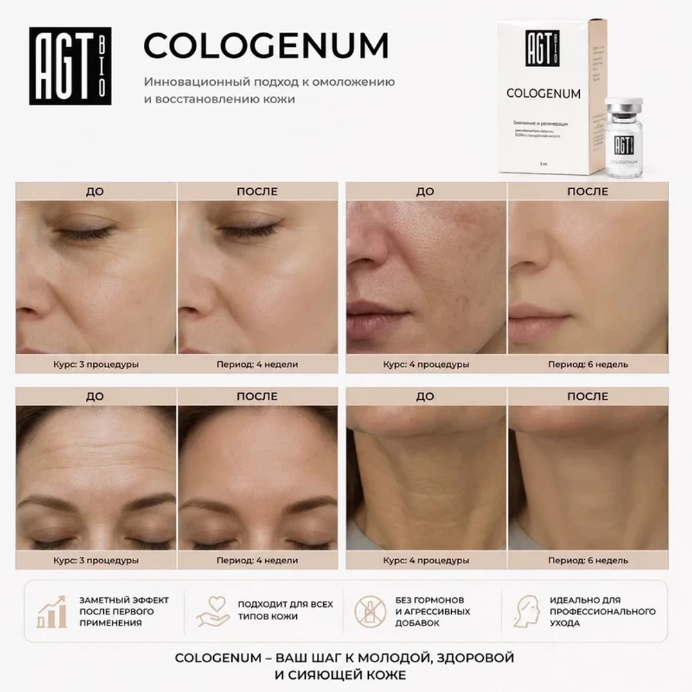 Cologenum AGT Bio