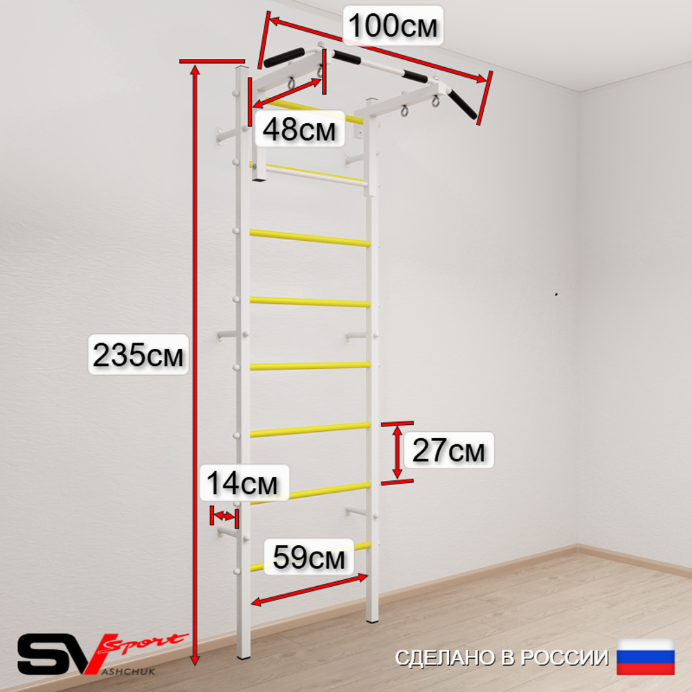 Шведская стенка Sv Sport усиленная 6121 (Турник стандарт/Трапеция/Цепь/Мешок 15кг)