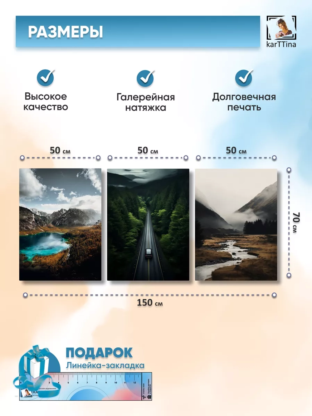 Интерьерная картина "Покорение вершин" 150х70см