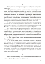 Приближения. Метафизика опьянения