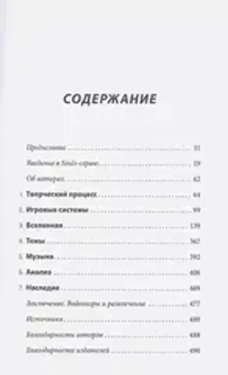 Dark Souls: За гранью смерти (Б/У)