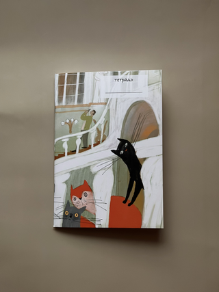 Тетрадь «Эрмитажные коты. Иорданская лестница»