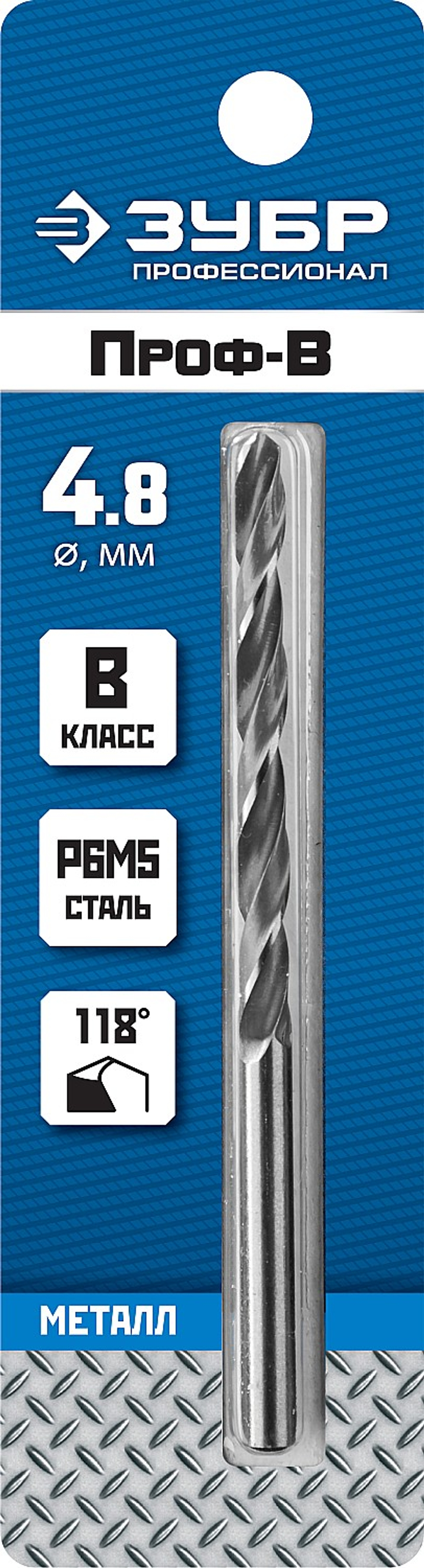 29621-4.8 сверло по металлу