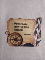 Сумка шоппер Избрав цель