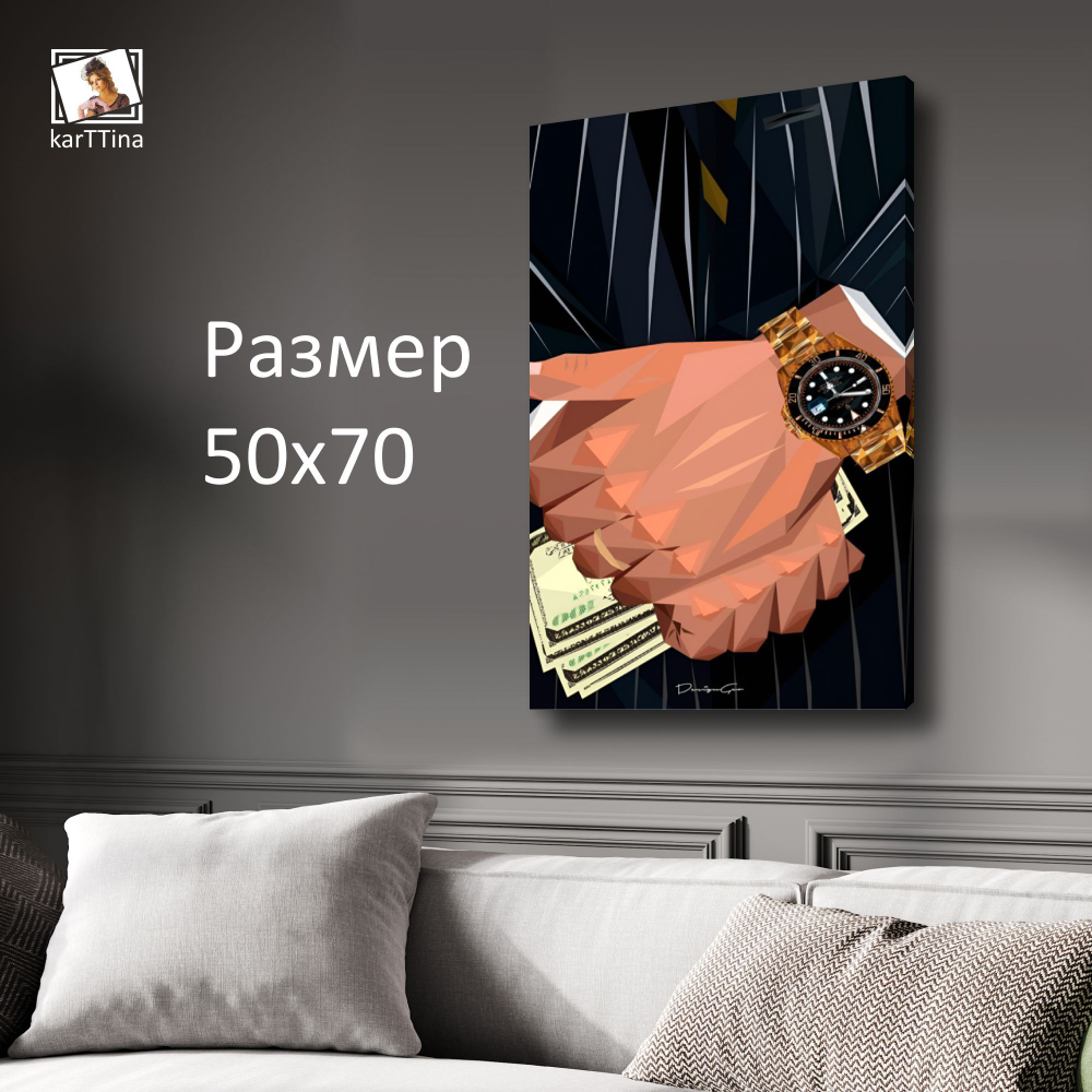 Картина на стену "Простой стимул" 50х70см 1шт.