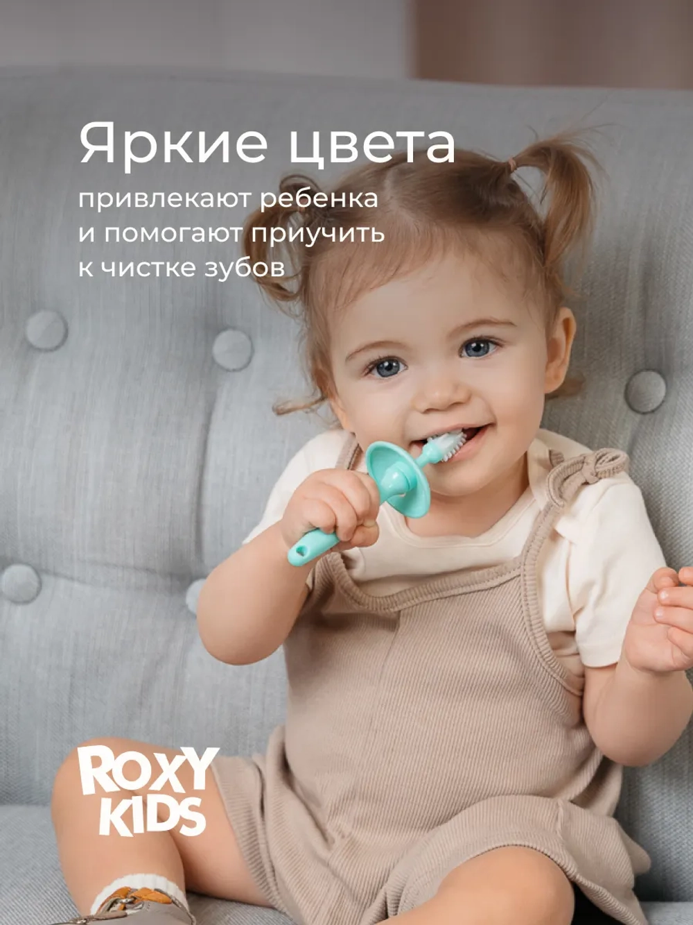 Зубная щетка классическая ROXY-KIDS 2 шт.