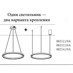 08212,19A(4000K) Подвес Тор черный d40 h150 Led 23W (4000K) 2 типа крепления