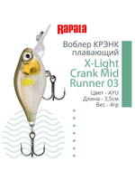 Воблер X-Light Crank Mid Runner 03, 3,5см, 4гр, цвет PCL